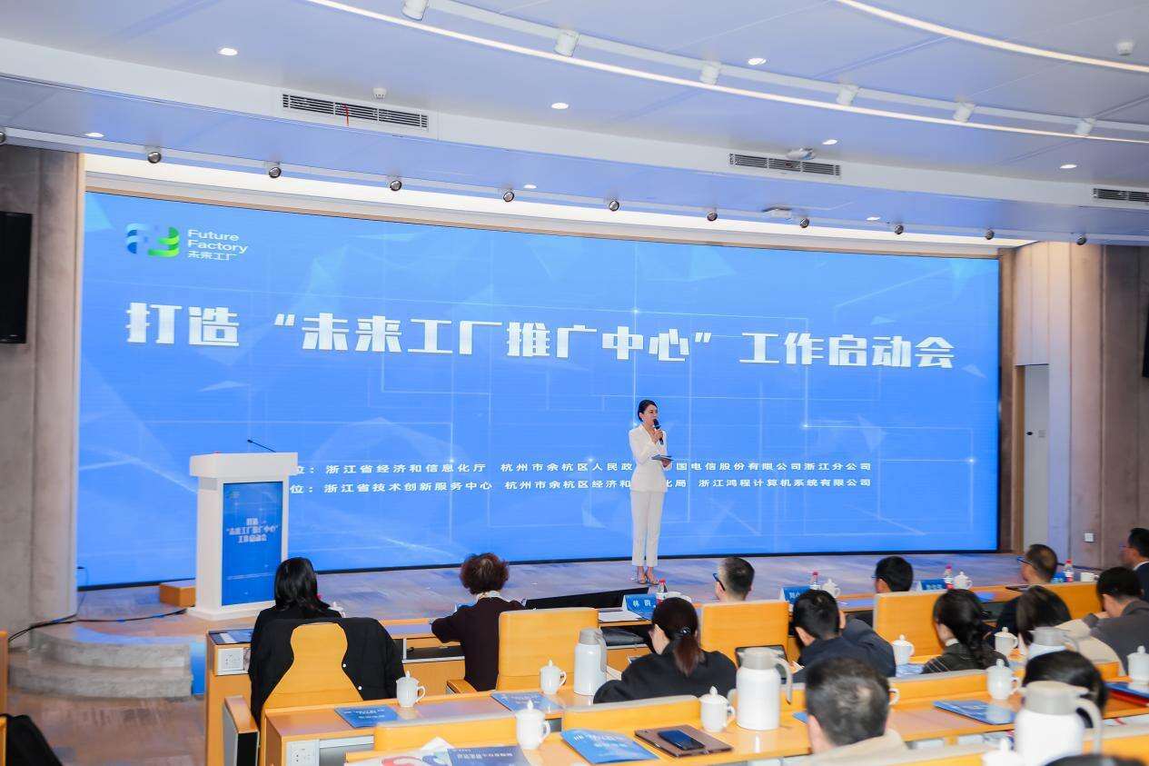 浙江新增21家“未來(lái)工廠” 以智能制造新范式引領(lǐng)產(chǎn)業(yè)升級(jí)